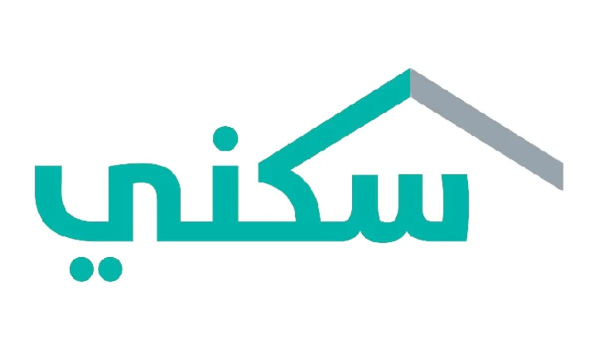 موعد صرف دعم سكني