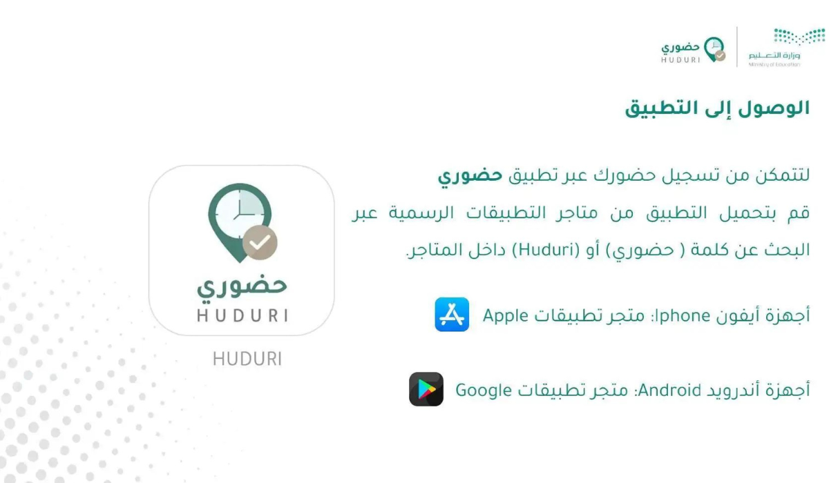 نظام حضوري