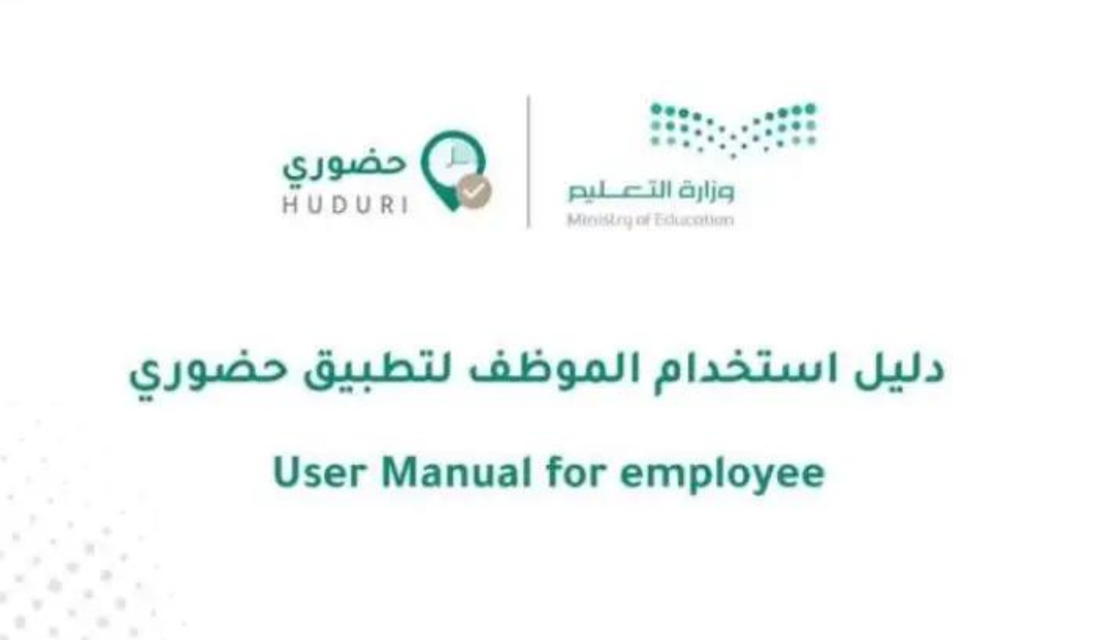 نظام حضوري