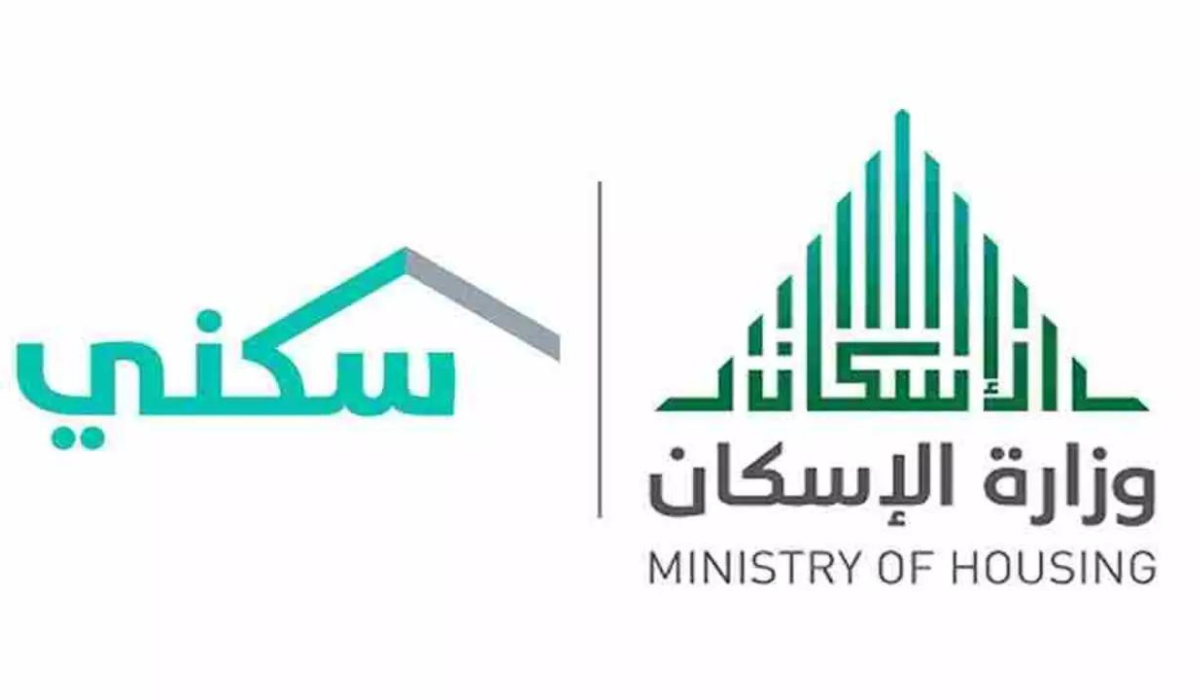 موعد صرف دعم سكني
