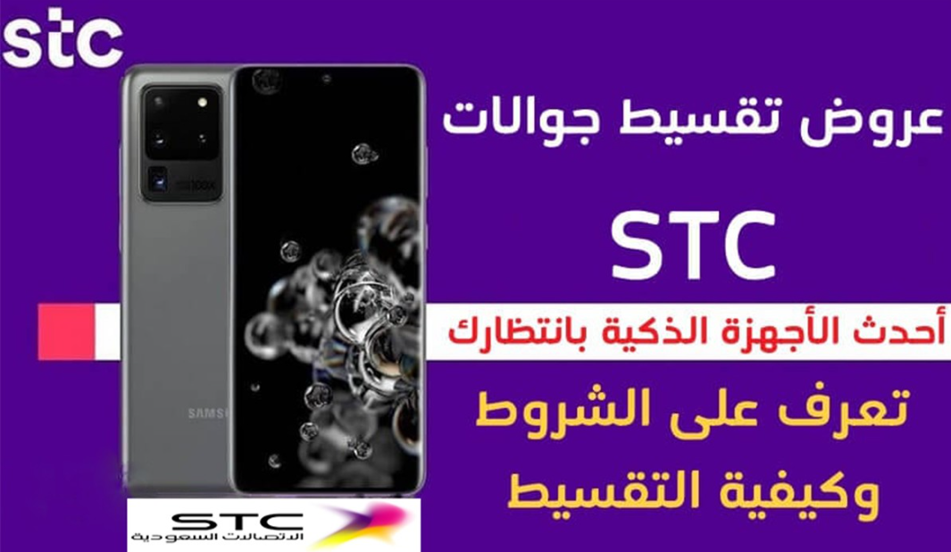 برامج الأقساط الشهرية للأجهزة الذكية