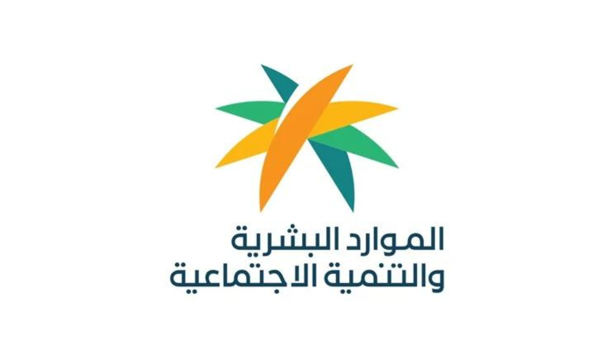 راتب الضمان الاجتماعي