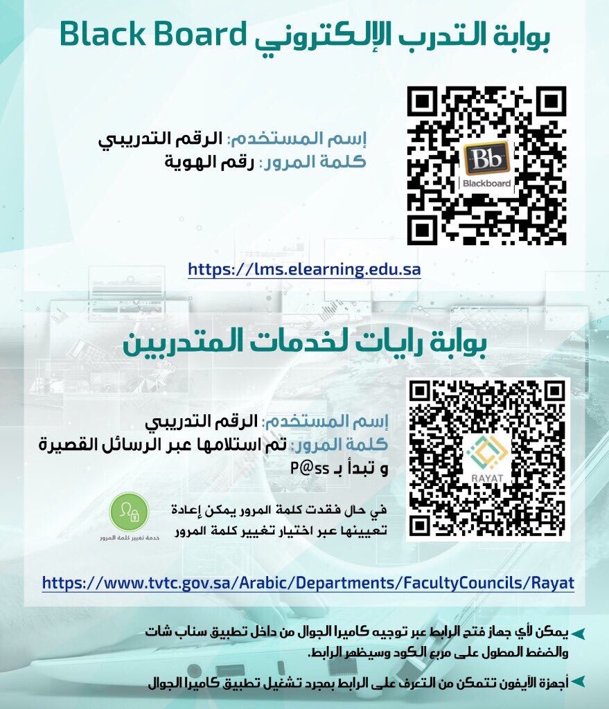 بلاك بورد الكليه التقنية