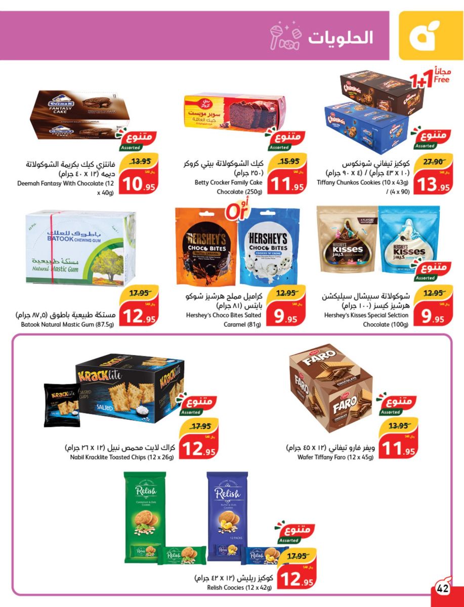 عروض بنده الصفحة الرئيسية