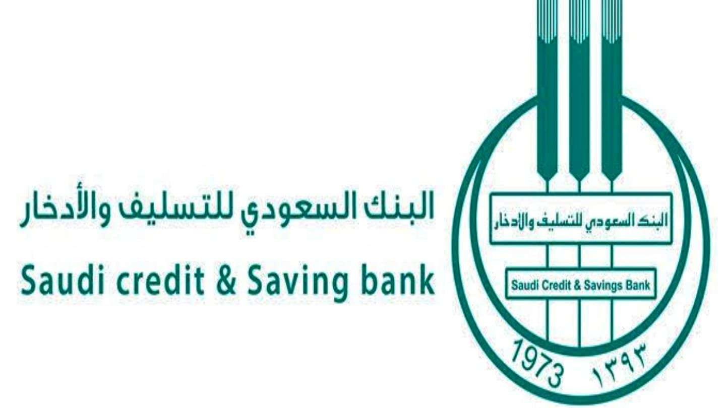  شروط بنك التسليف للزواج