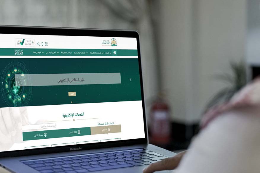 منصة المزاد الإلكتروني وزارة العدل
