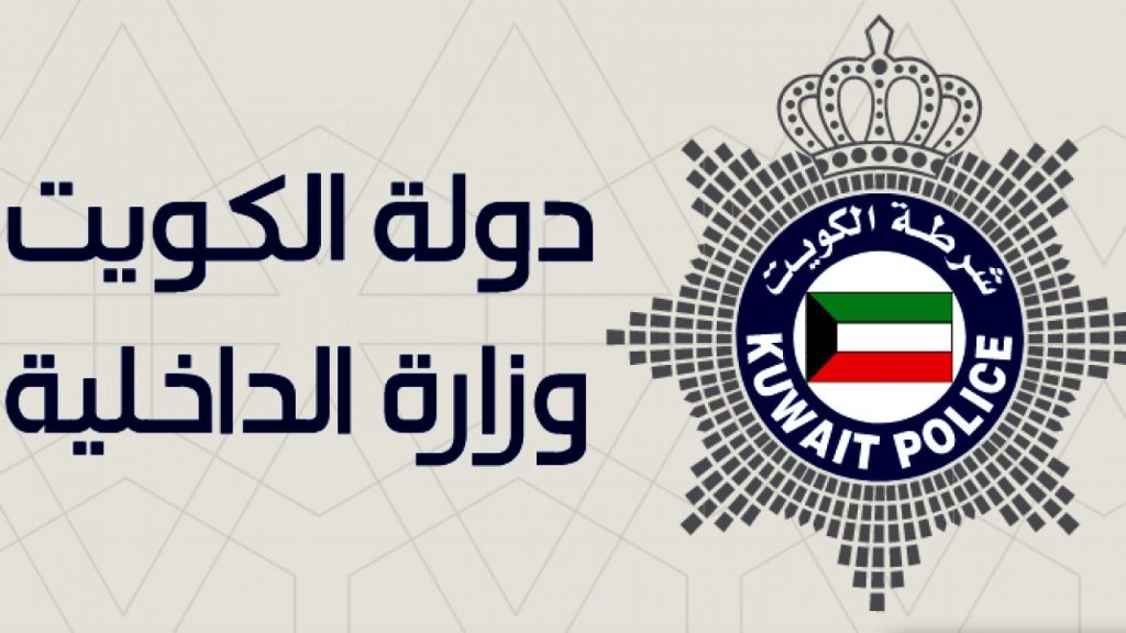 تمديد الاقامة في الكويت