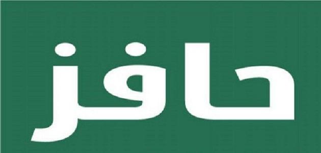 تحديث بيانات طاقات