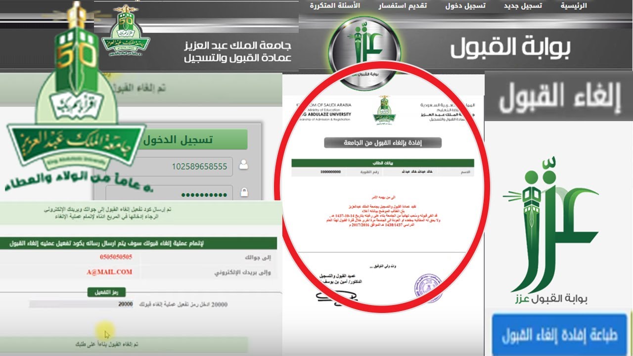 تخصصات الادبي جامعة الملك عبدالعزيز
