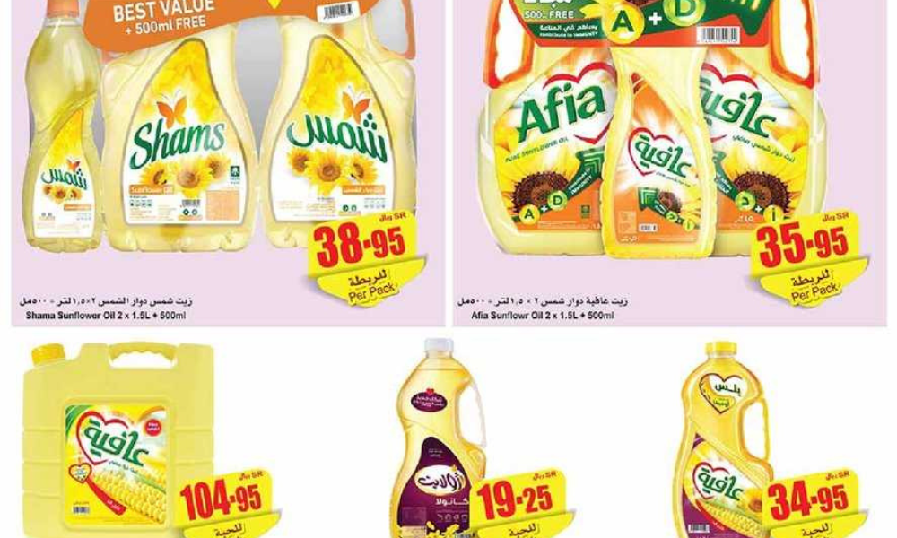 تخفيضات العثيم السعودية