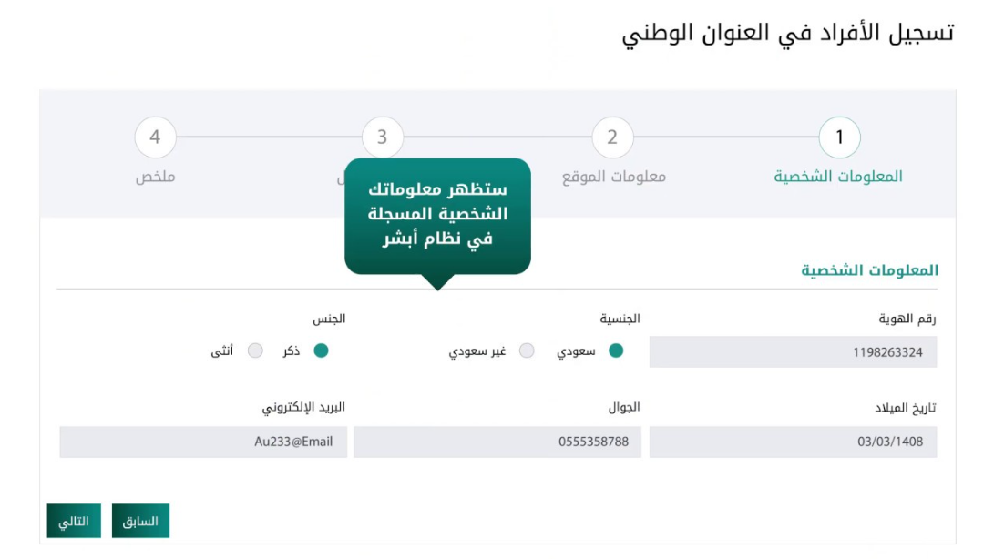 تسجيل في عنوان وطني