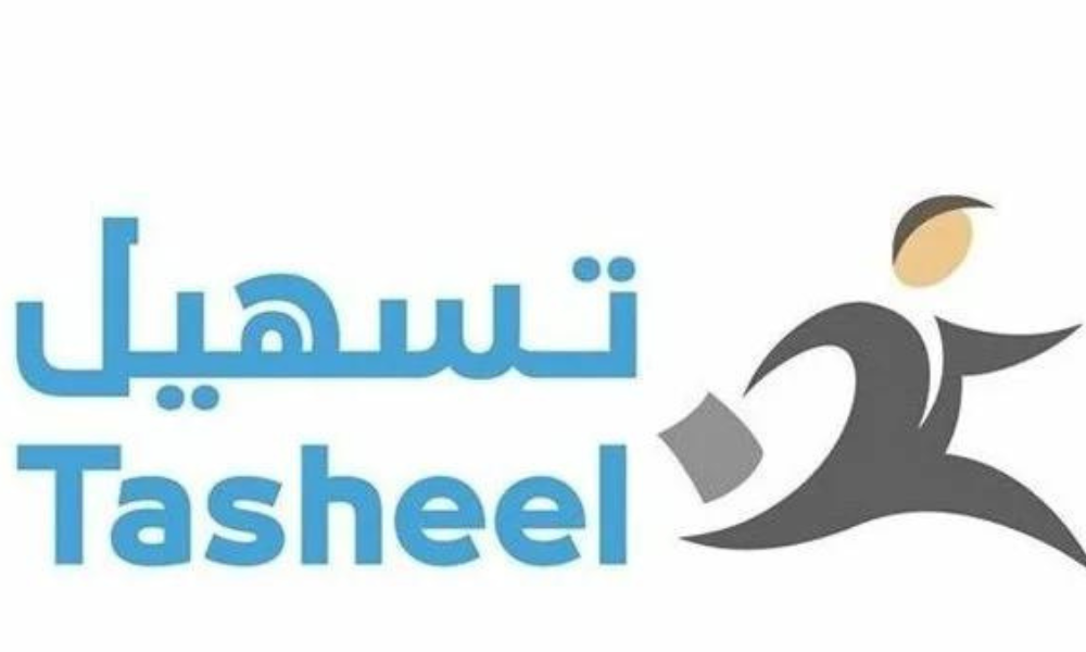 حجز تساهيل