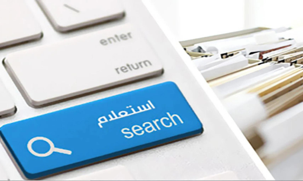 الاستعلام عن التأمينات برقم الهوية