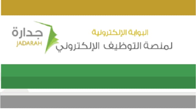تعرف على - أسماء المرشحين للوظائف التعليمية 1444 خلال رابط مسار