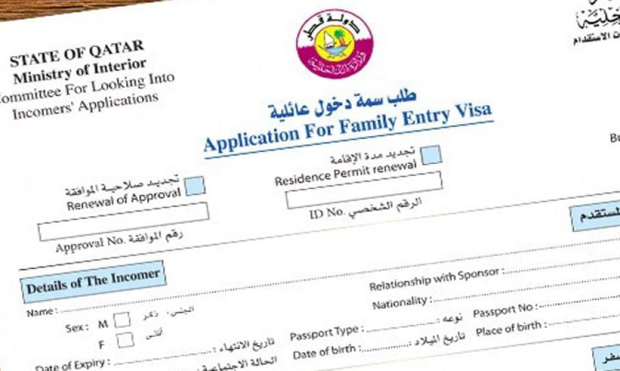 طلب سمة دخول قطر