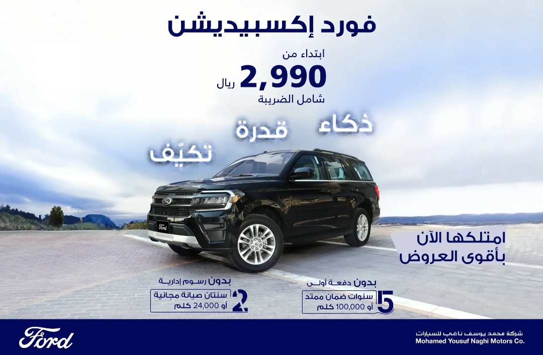 عروض السيارات فورد