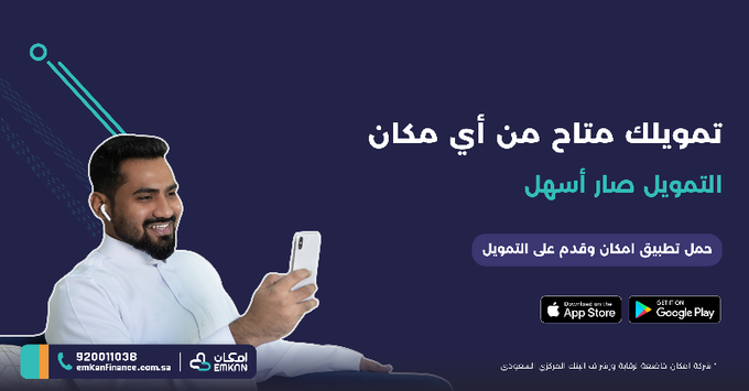 شركة إمكان للتمويل الراجحي تسجيل الدخول