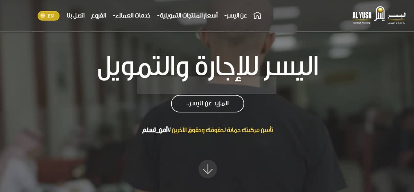 اليسر للتمويل