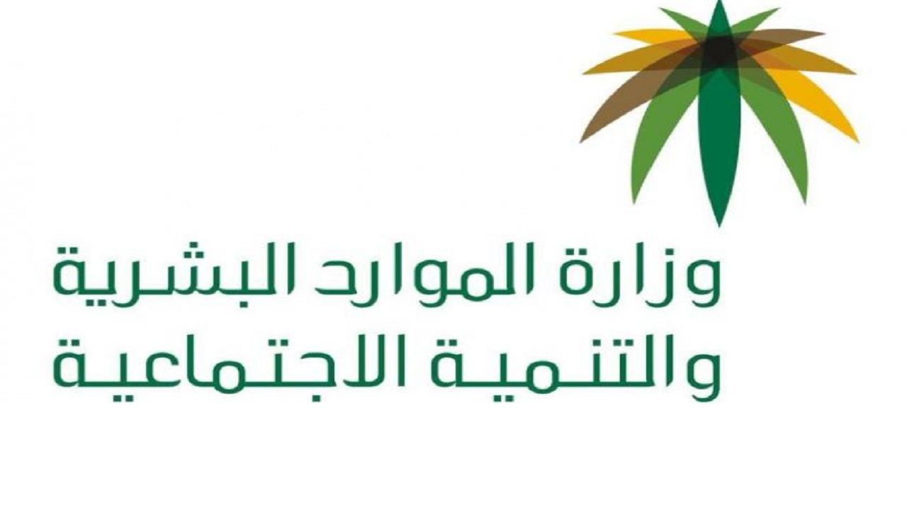 نظام السعودة الجديد