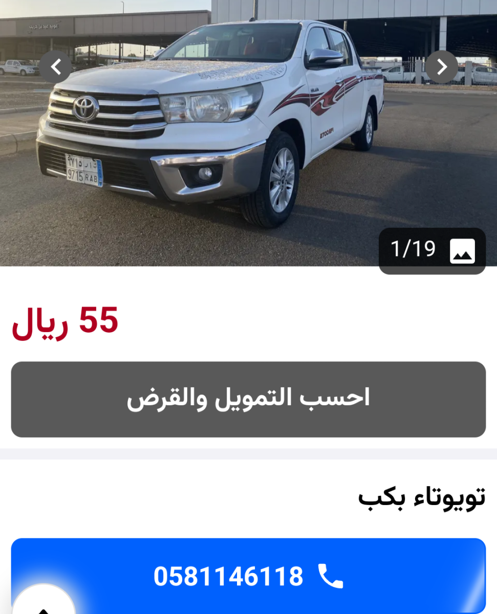 سيارات للبيع
