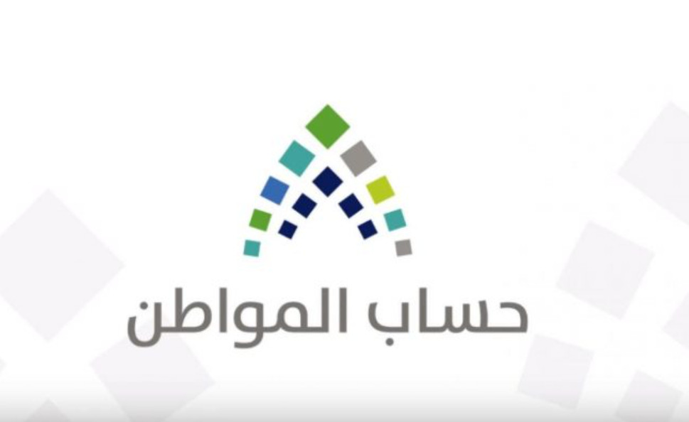 حاسبة المواطن