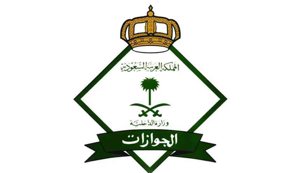 عاجل إلغاء رسوم المرافقين