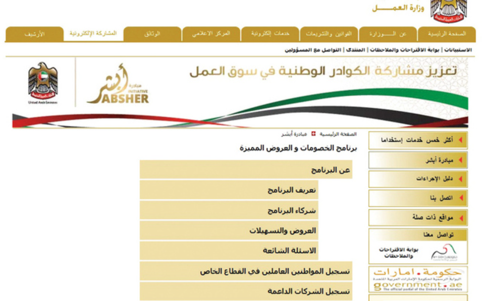 خدمات مكتب العمل 