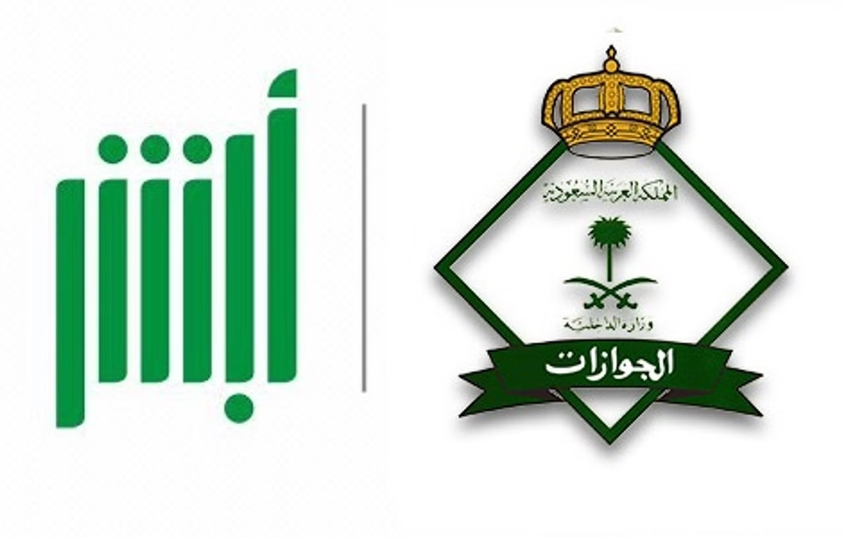 خدمة تواصل الجوازات