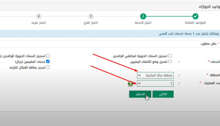خدمة تواصل الجوازات
