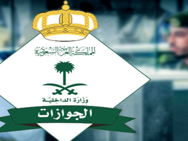 خروج نهائي والاقامة منتهية