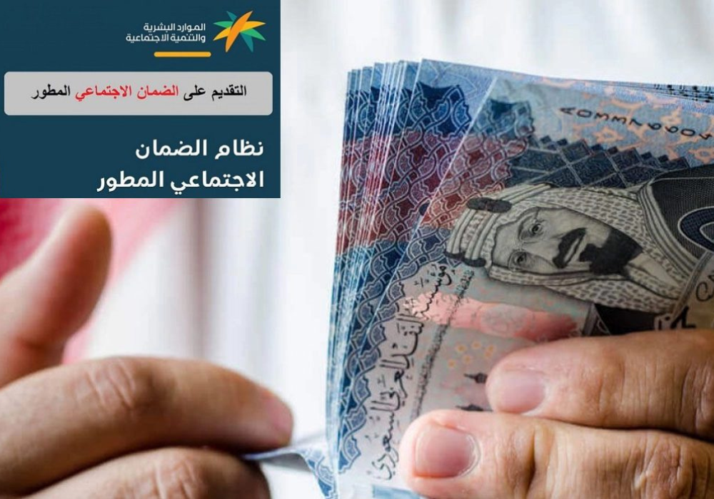 ايقاف الضمان الاجتماعي