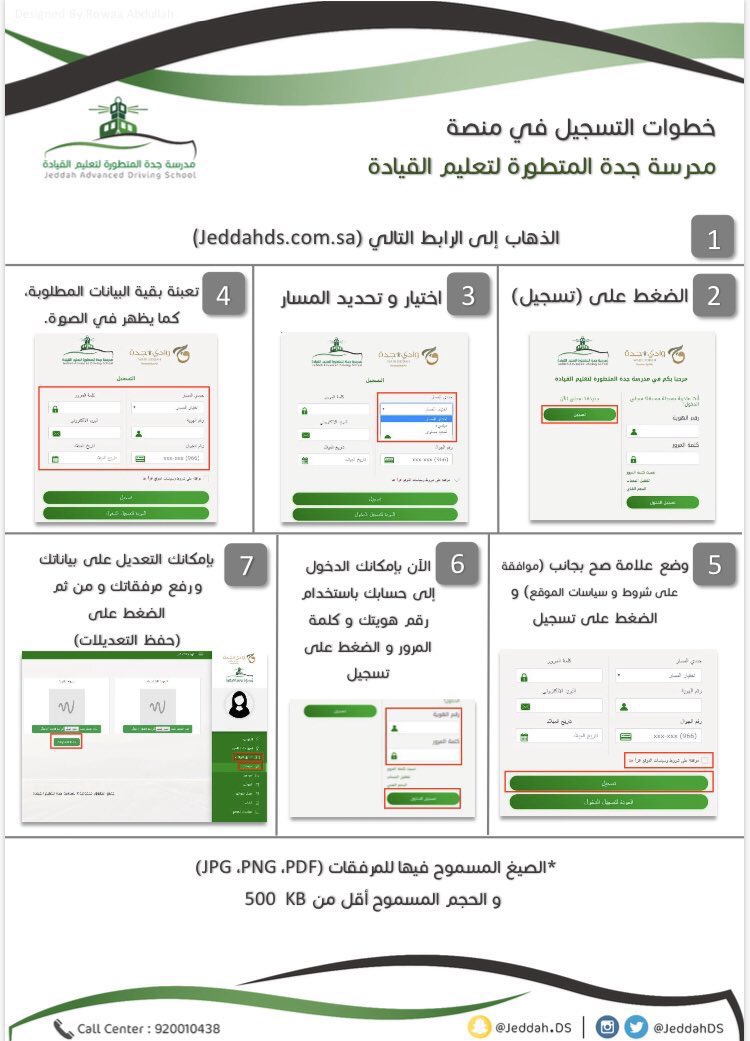 التسجيل في مدرسة تعليم القيادة للنساء