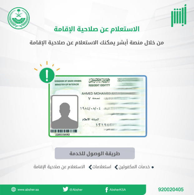 رقم الحدود بالسعودية