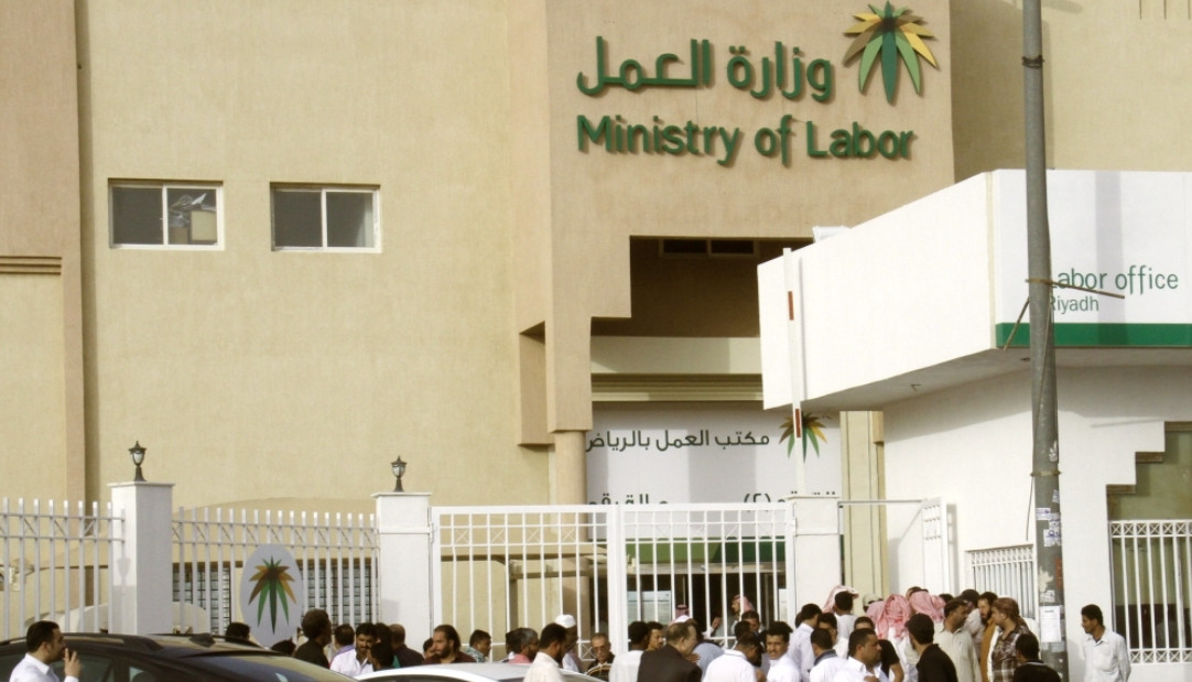 رقم الدعم الفني لوزارة العمل