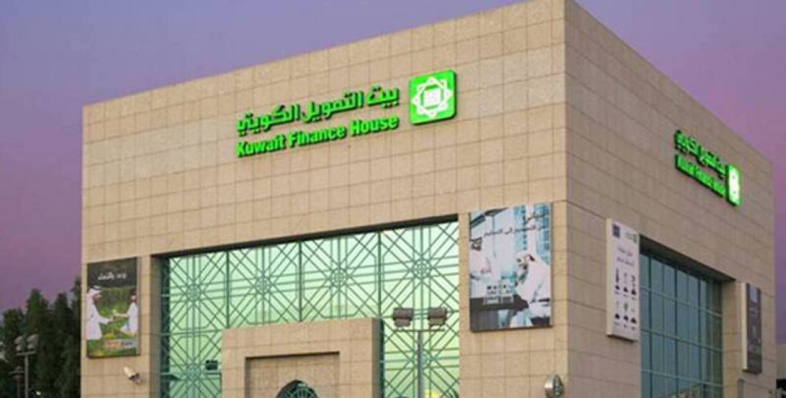 رقم بيت التمويل خدمة العملاء