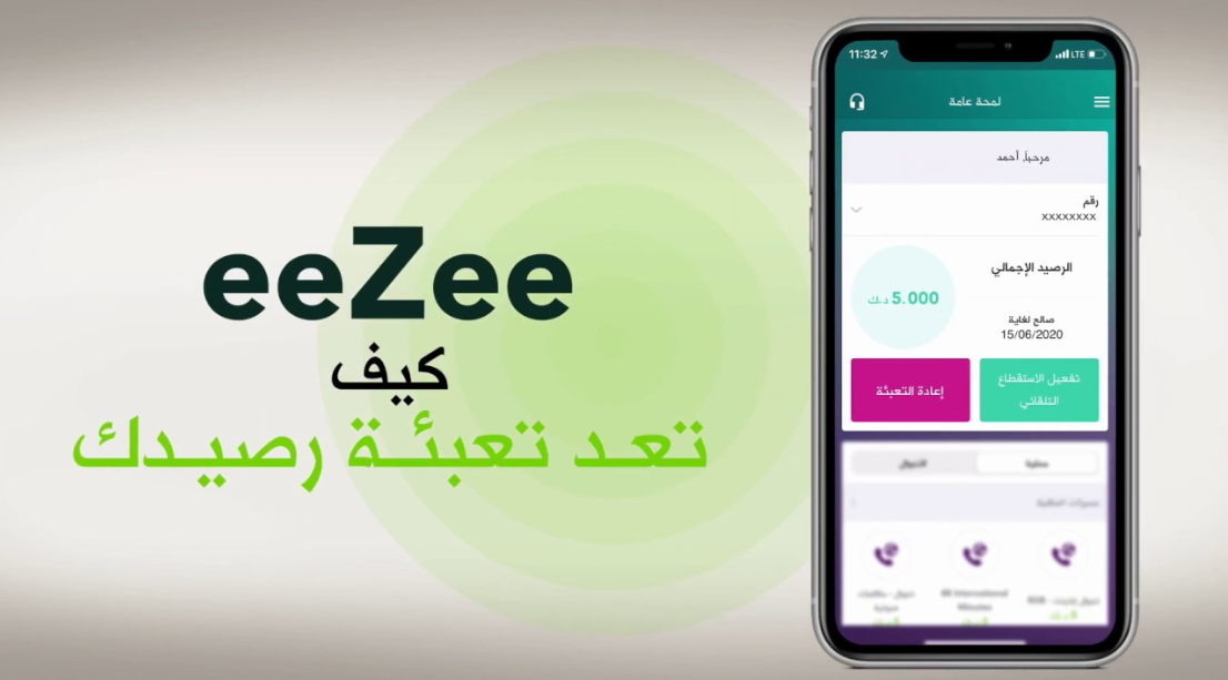 رقم شركة زين الكويت واتس اب
