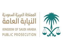 مكافحة النصب والاحتيال 