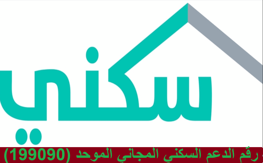 خطوات التسجيل في برنامج الدعم السكني للعسكريين