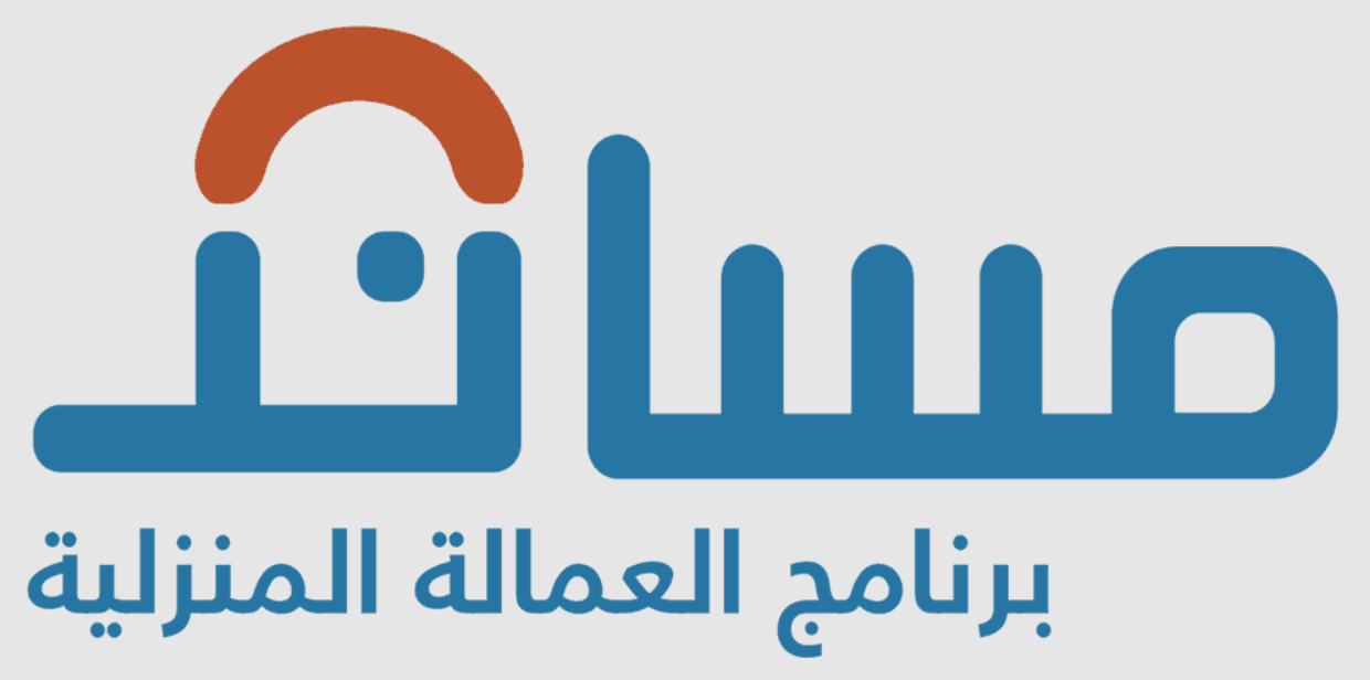 رواتب الخادمات في السعودية