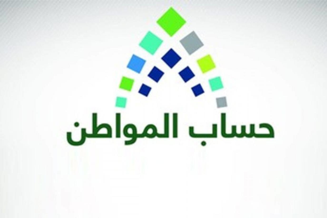 وقف دعم حساب المواطن