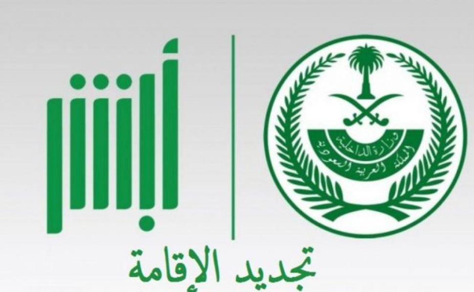سداد اقامة عاملة منزلية