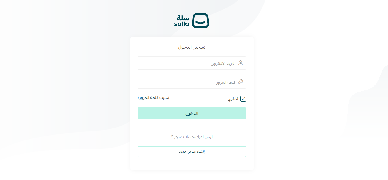 سلة تسجيل دخول