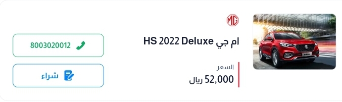 عروض السيارات بأفضل الأسعار