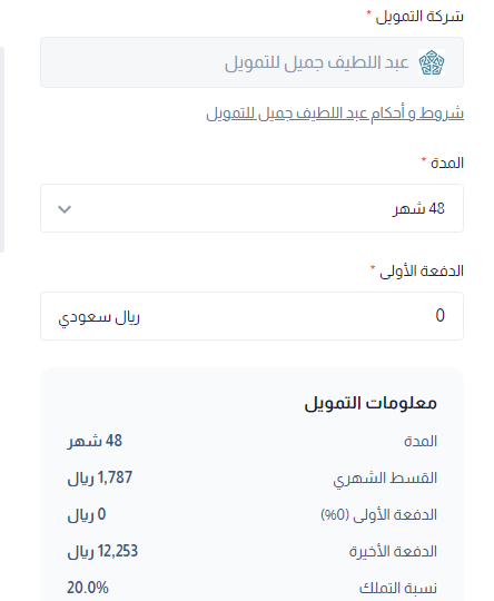 سيارات مستعملة معرض عبداللطيف جميل