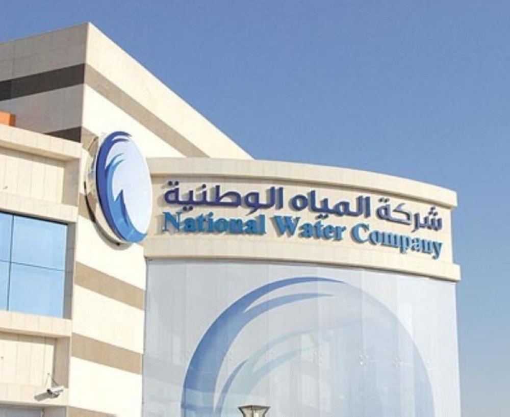 شركة المياه الوطنية طلب صهريج