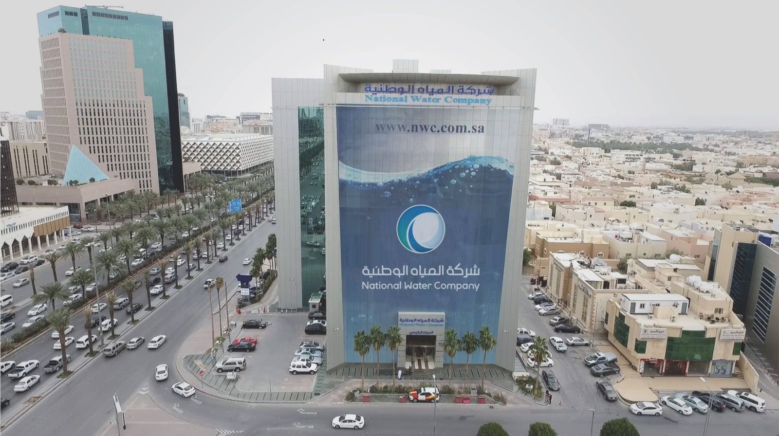 وظائف شركة المياه الوطنيه