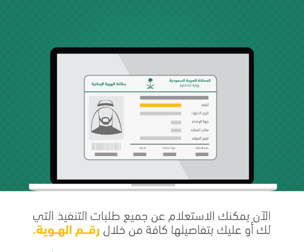 شروط إيقاف الخدمات