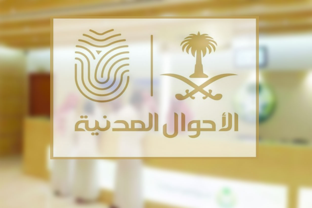 شروط استخراج بطاقة احوال للابن