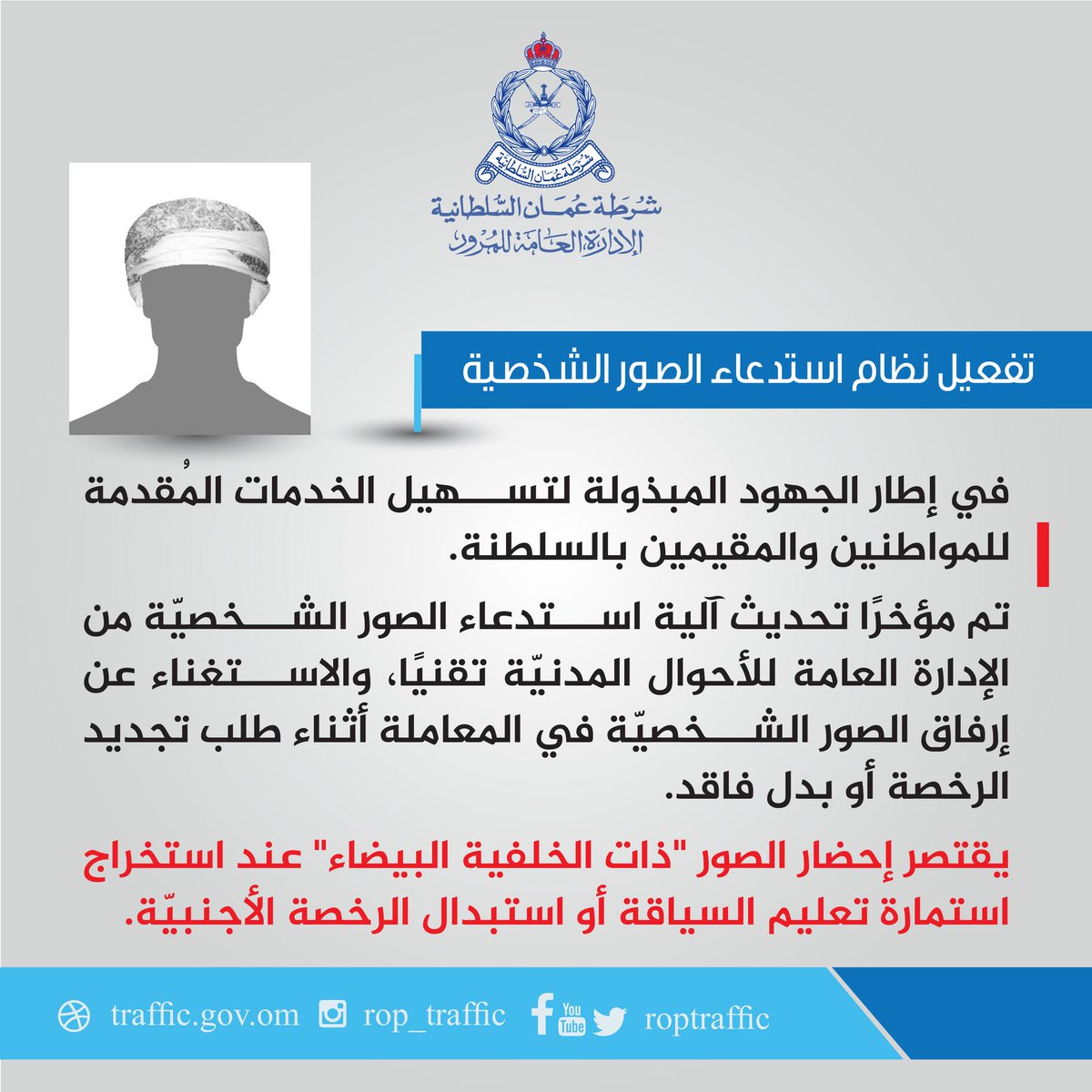شروط استخراج رخصة تعليم سياقة