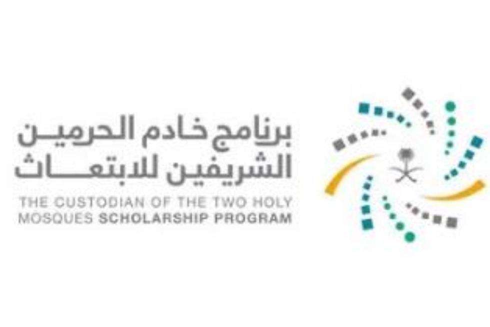 شروط الابتعاث الخارجي
